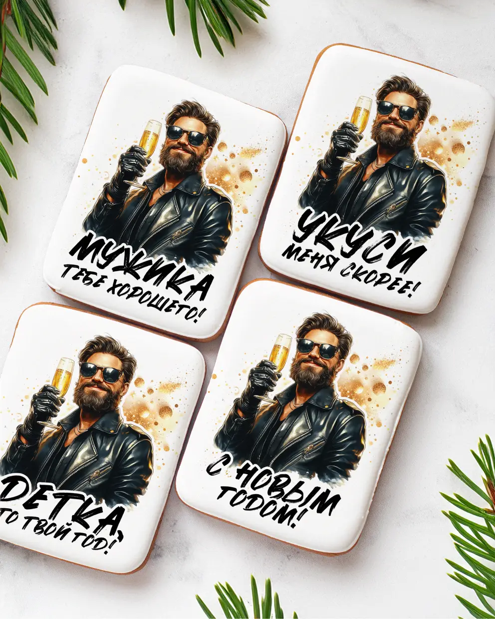 Новый Год 2025 (8-10 (4))